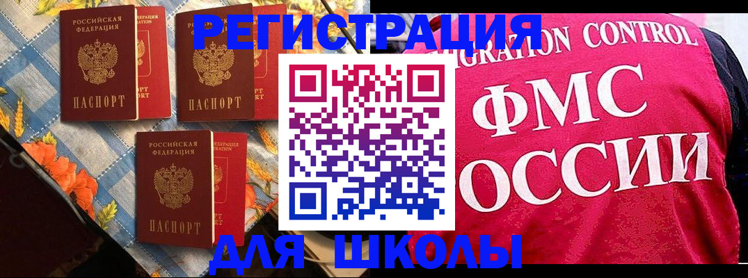 прописка регистрация в Темрюке