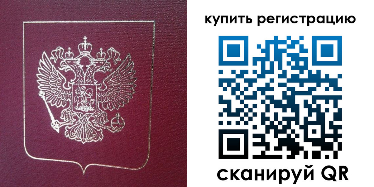 прописка регистрация в Темрюке