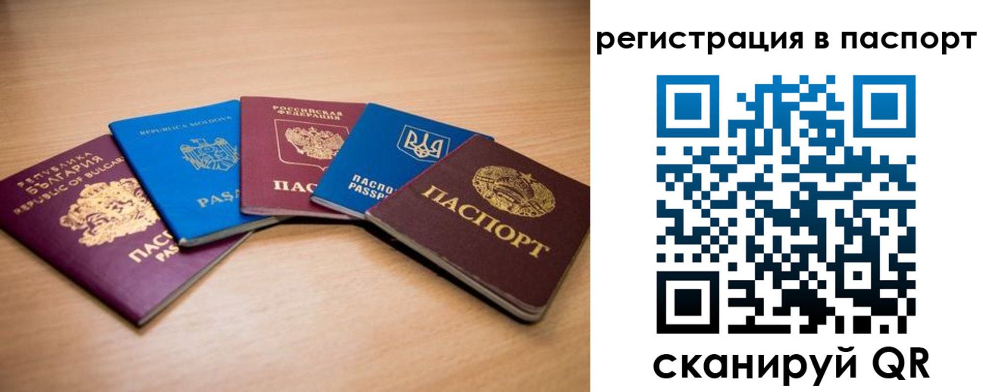 временная регистрация законно в Темрюке
