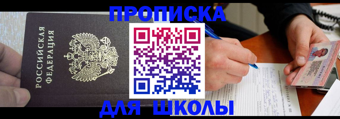 прописка паспорт в Темрюке