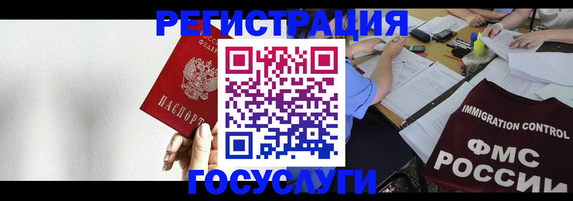 регистрация для школы в Темрюке