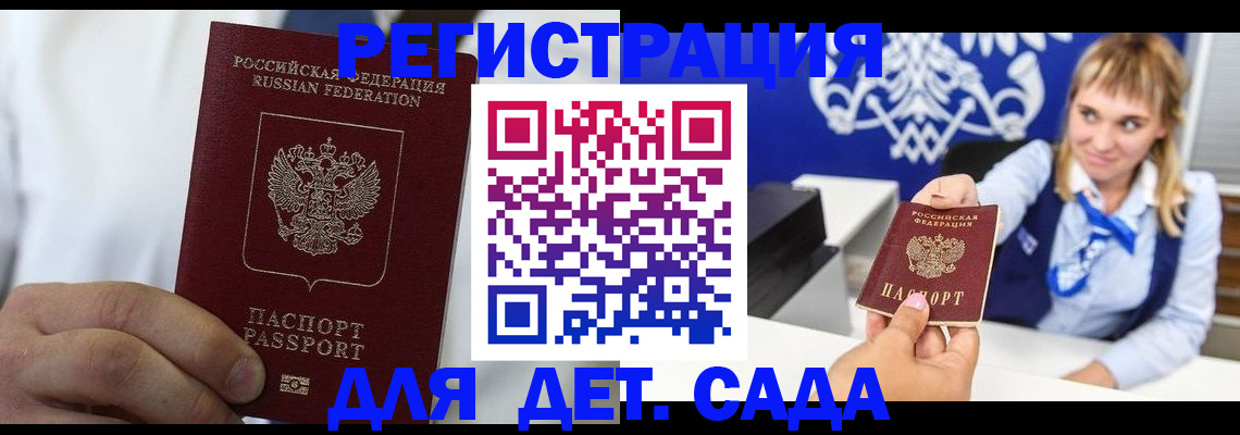 прописка иностранных граждан в Темрюке