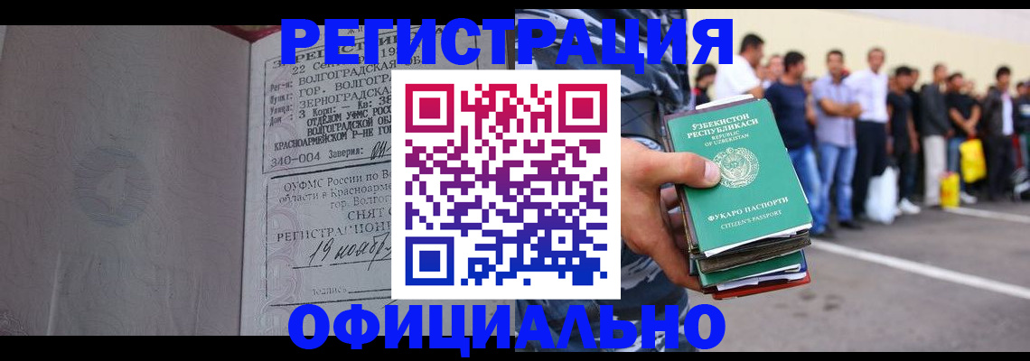 прописка поиск в Темрюке