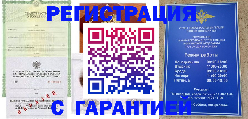 регистрация для дет. сада в Темрюке