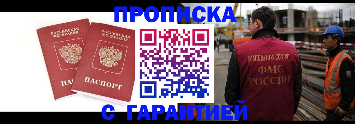 прописка ребенка в Темрюке
