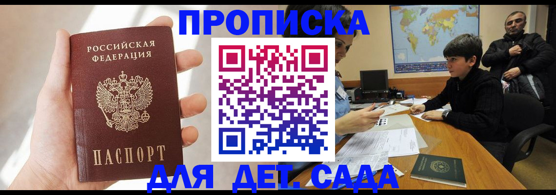 прописка для кредита в Темрюке